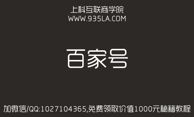 「網(wǎng)絡(luò)營(yíng)銷投放」全網(wǎng)營(yíng)銷外包