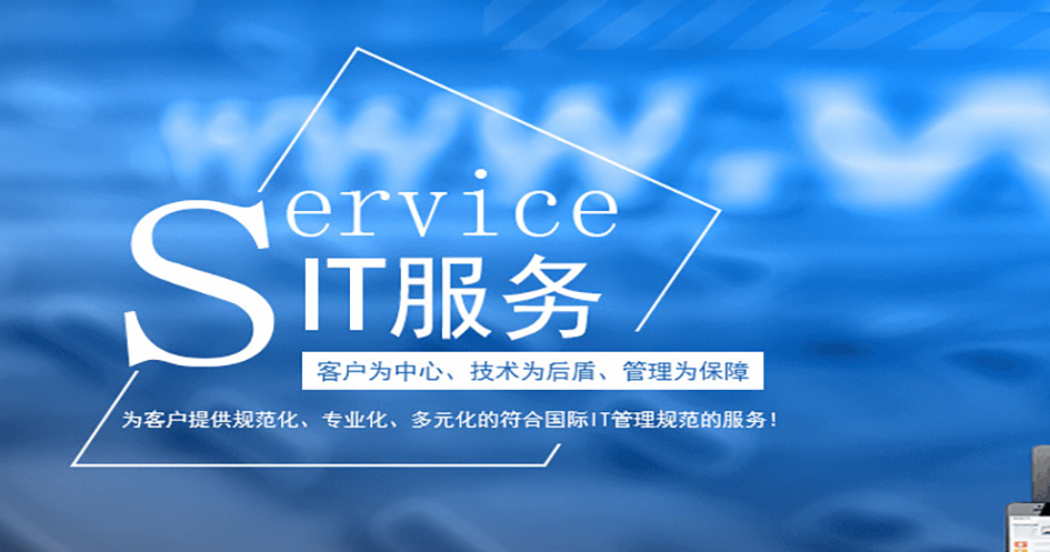 中小企業(yè)IT技術(shù)人員