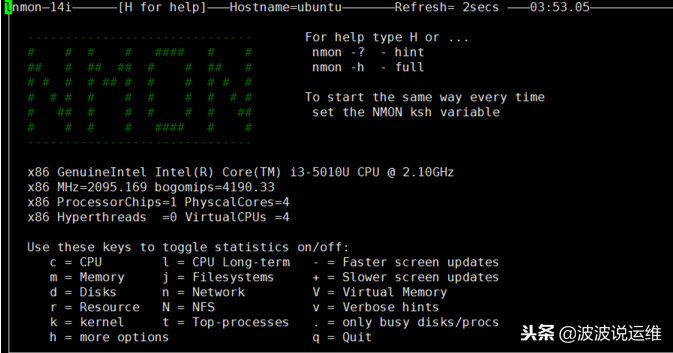 通過nmon來實時監控服務器性能