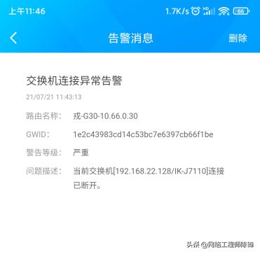 高效便捷、簡單智能，愛快大運維V1.0來了，IT運維的福音