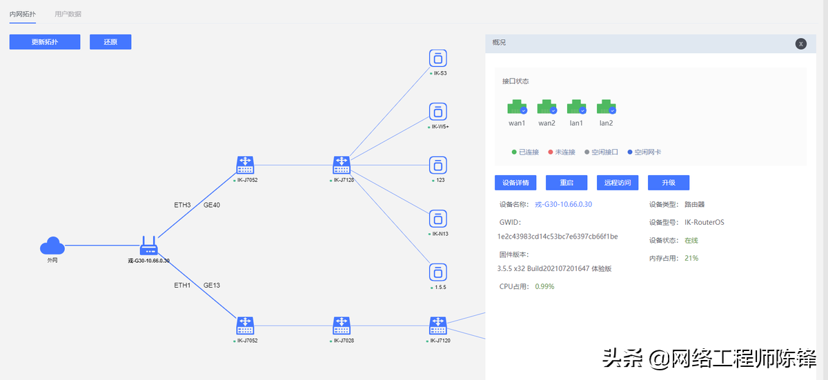 高效便捷、簡單智能，愛快大運維V1.0來了，IT運維的福音