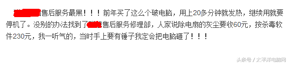 戴爾售后部門攤上事了！論現在PC市場的售后現狀