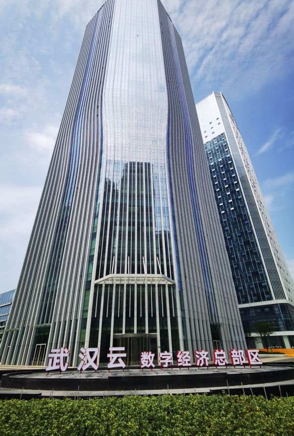 “武漢云”打造全國(guó)城市一朵云新范式：打通城市信息“大動(dòng)脈”，撐起數(shù)字產(chǎn)業(yè)倒金字塔