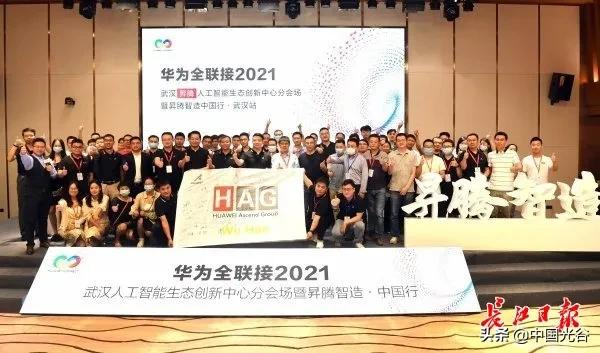 實際算力需求超過200P，武漢人工智算中心建設運營速度全國領先