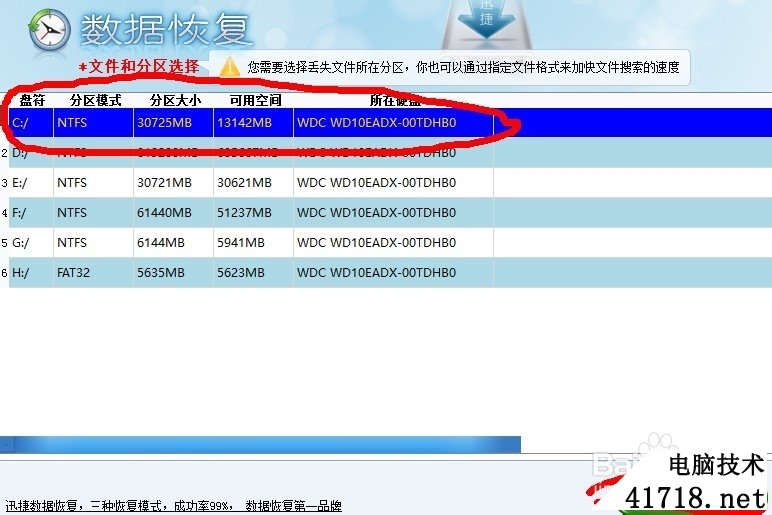 移動硬盤格式化后數(shù)據(jù)能恢復(fù)嗎_二手手機恢復(fù)出廠設(shè)置數(shù)據(jù)仍可恢復(fù)_武漢數(shù)據(jù)恢復(fù)
