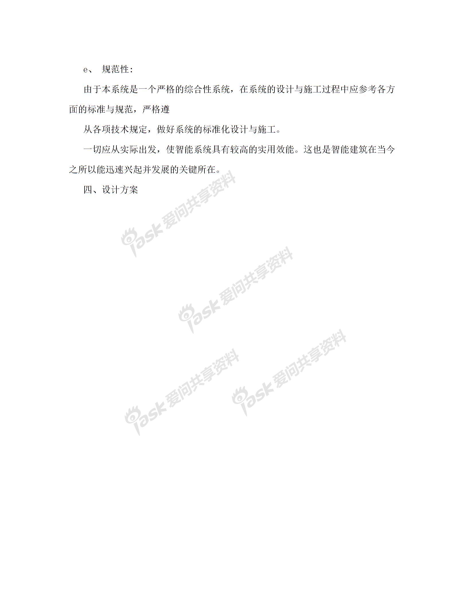 [匯總]武漢工廠監(jiān)控安裝方案圖片2