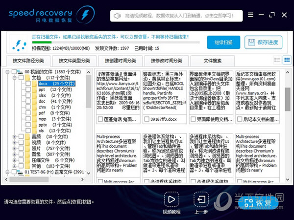 領先的邊掃描邊顯示技術