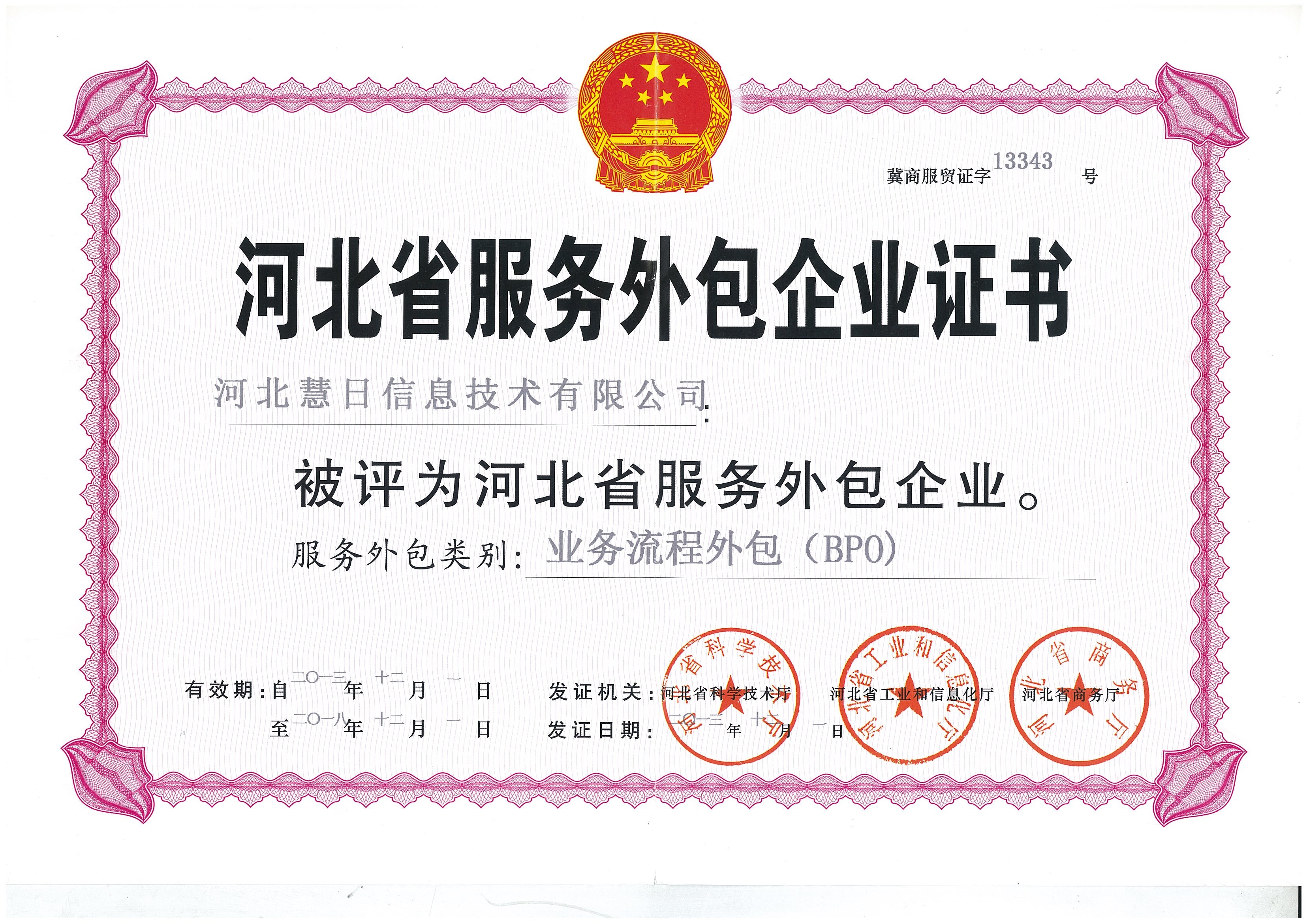 天津it外包網(wǎng)絡(luò)維護_公司it外包_it技術(shù)外包