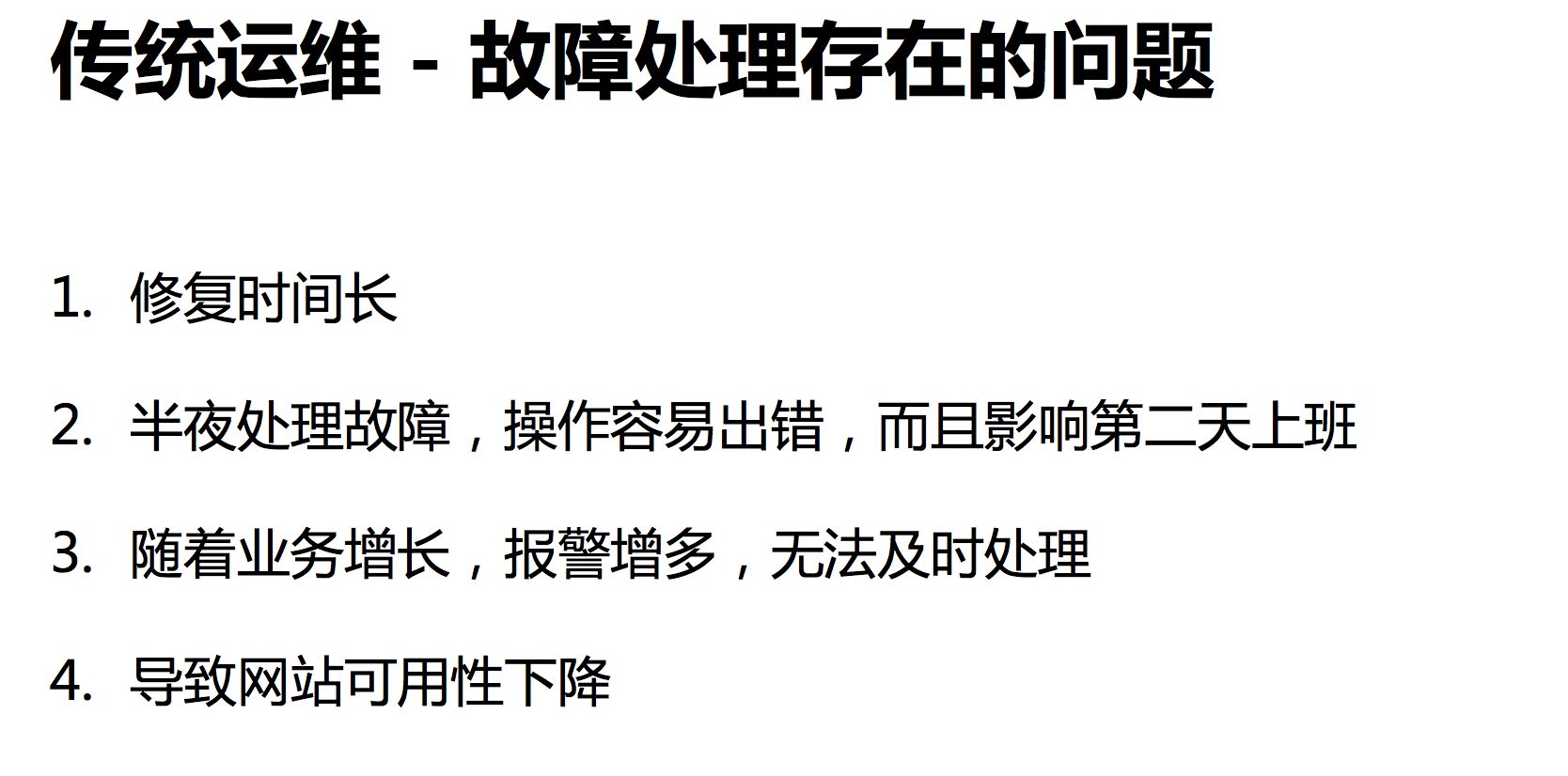 服務(wù)器運(yùn)維_運(yùn)維服務(wù)管理體系建設(shè)方案_運(yùn)維服務(wù)管理體系建設(shè)