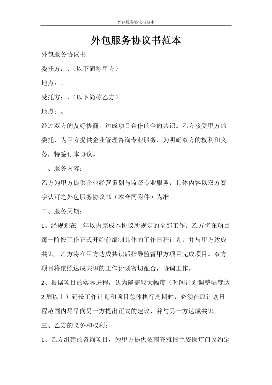 it技術外包_it技術宅技術_天津it外包網絡維護