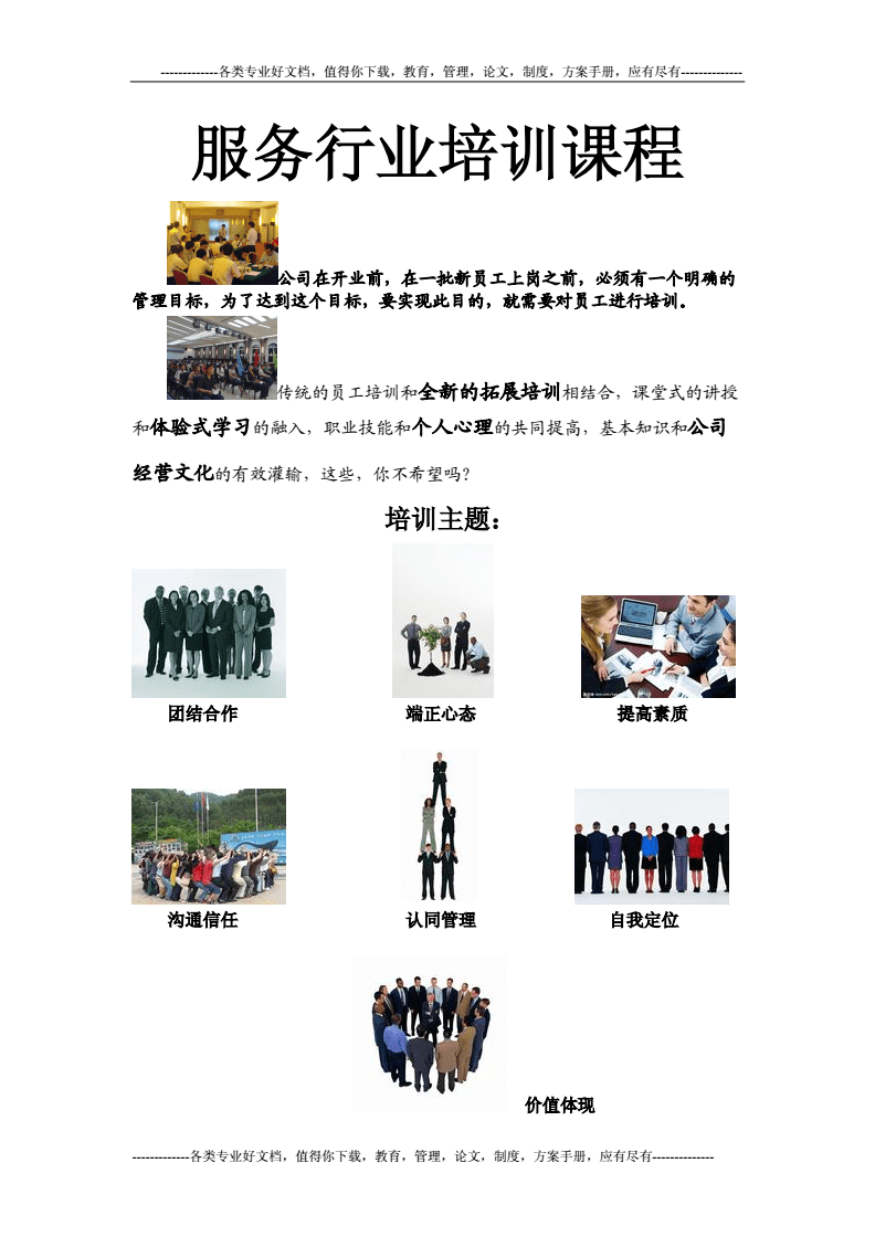 it技能服務(wù)_華勝天成中國(guó)it服務(wù)峰會(huì)_it服務(wù)合同范本