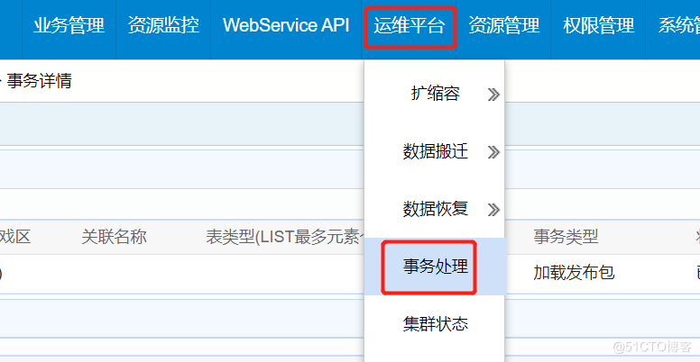 服務器運維外包_外包公司的運維_青島it外包運維服務