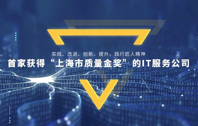 pc運(yùn)維外包_外包公司的運(yùn)維_青島it外包運(yùn)維服務(wù)