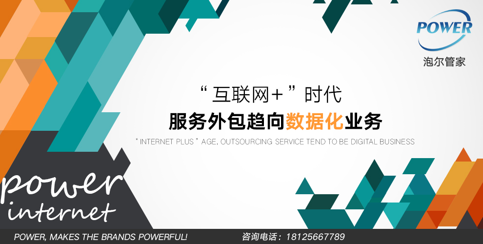 青島it外包公司_it外包公司_廣州it外包公司