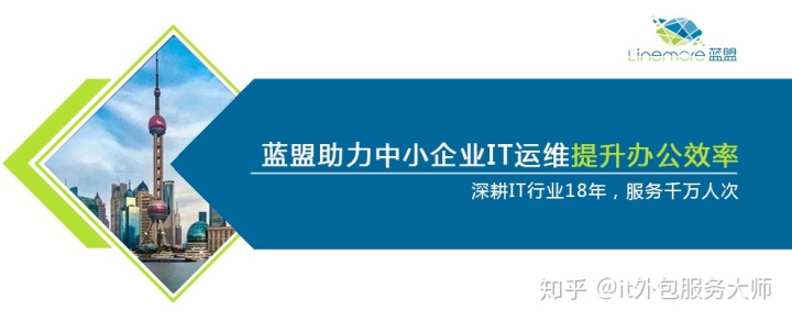 服務器運維外包_外包華潤做運維_linux服務器運維外包