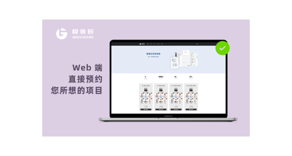 深圳遠程協作公司,極客多