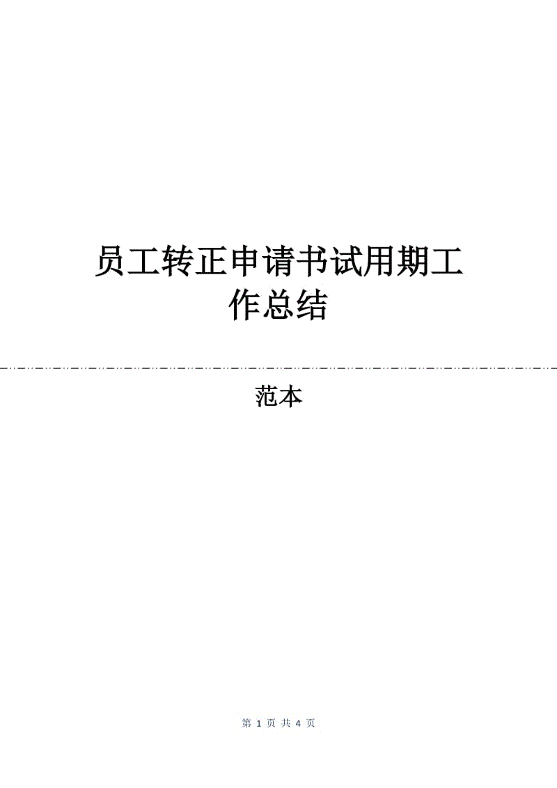 it人員 職業(yè)化行為_it人員工作職責(zé)_it技術(shù)人員