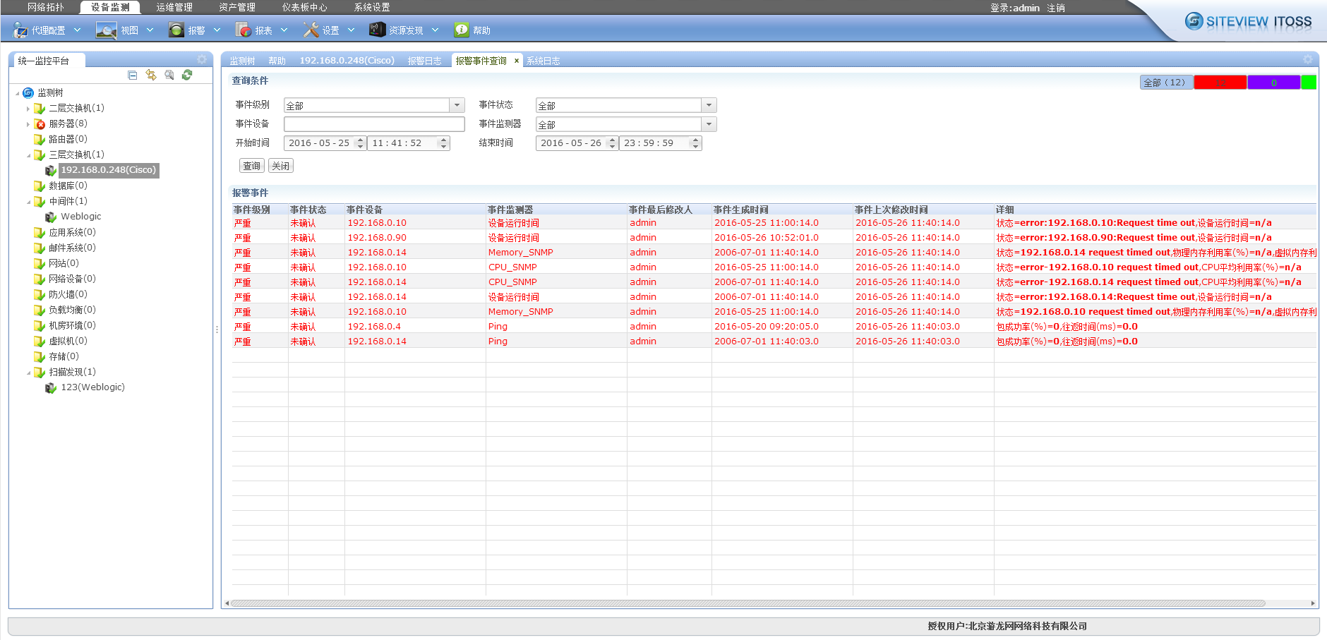 it運維 it服務_服務器運維技術_運維服務