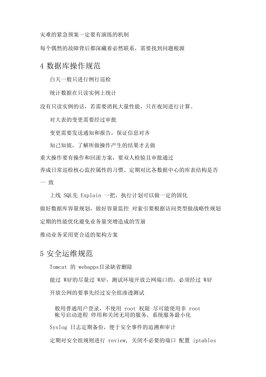 it運維_it運維新技術(shù)_移動 it運維