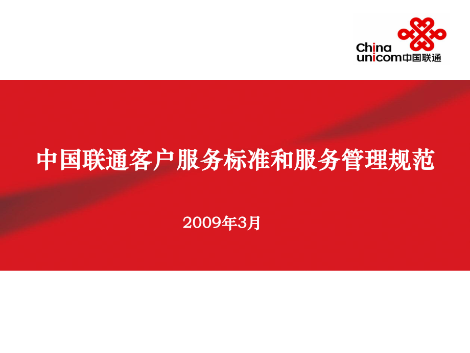 it服務滿意度調查問卷_it服務_it運維 it服務