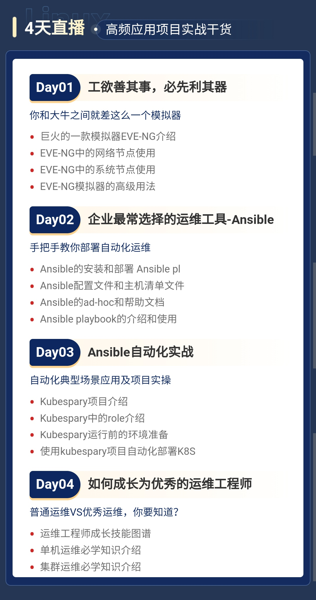 服務器運維技術_運維服務管理體系建設_it運維服務流程圖