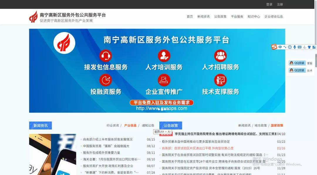 源碼中國全球it外包新原點_it維護外包_it外包服務(wù)