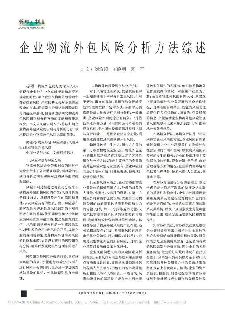 it技術(shù)宅技術(shù)_it技術(shù)外包_天津it外包網(wǎng)絡(luò)維護