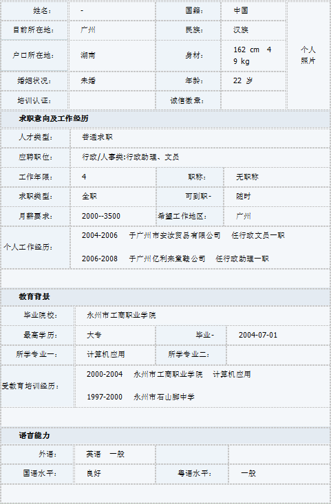 it工程師_it培訓師_市政公用工程建造師便攜手冊
