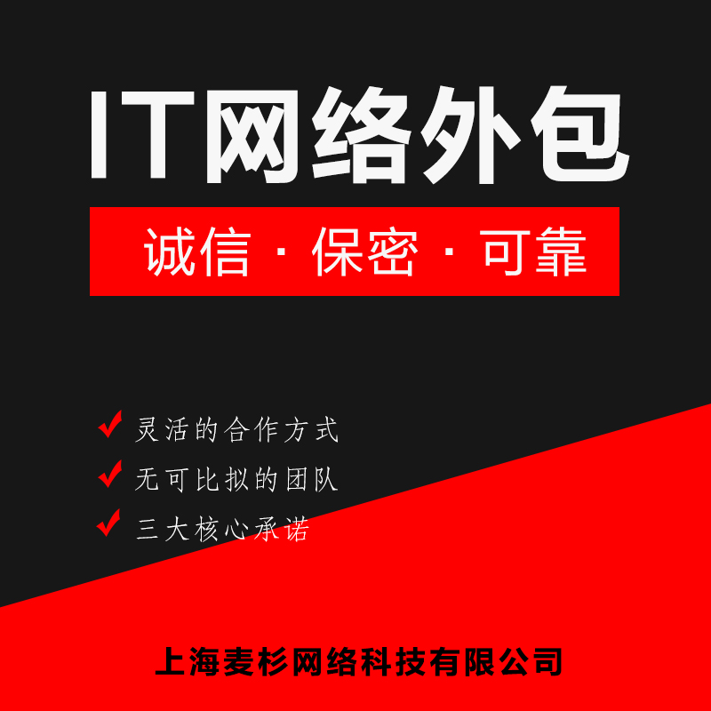 it外包服務_北京it外包_it外包服務合同