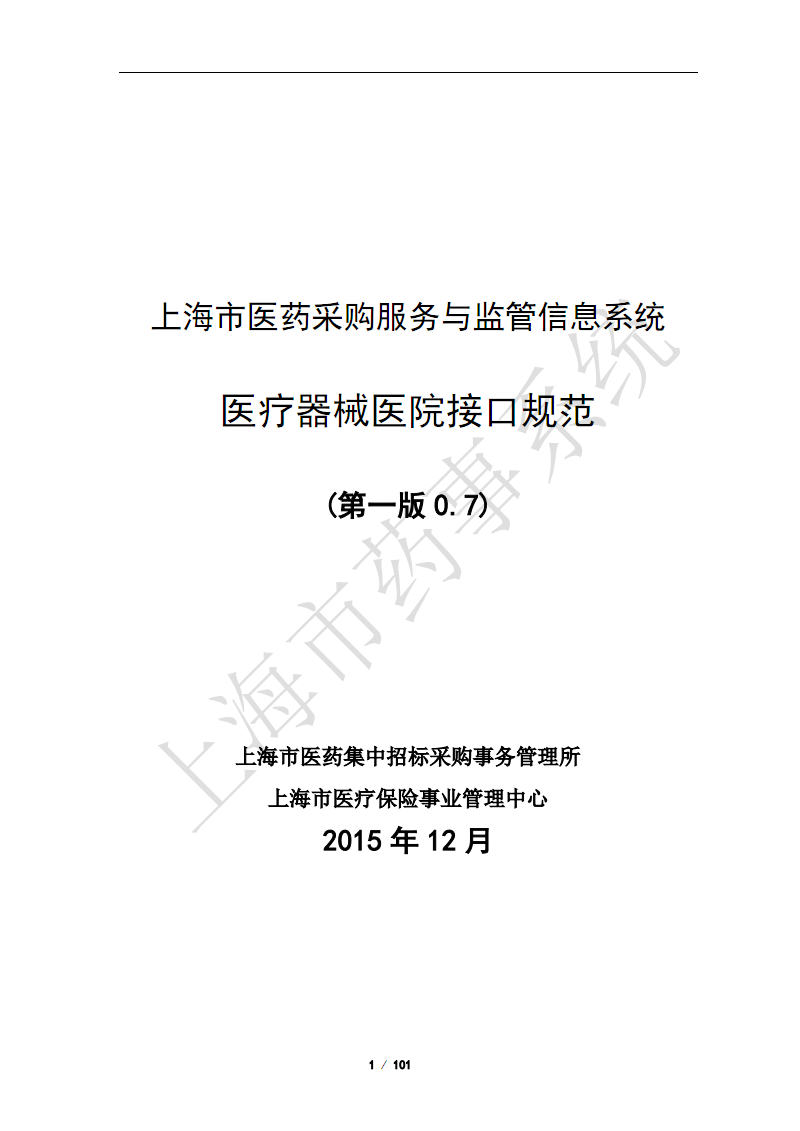 阿里外包運維_醫院駐點外包運維合同_服務器運維外包