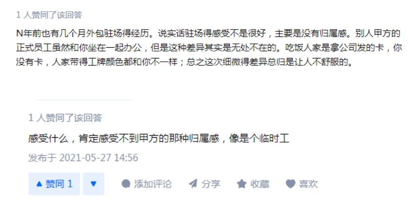 我在外包呆了5年，我都收獲到了什么？-開源基礎軟件社區(qū)