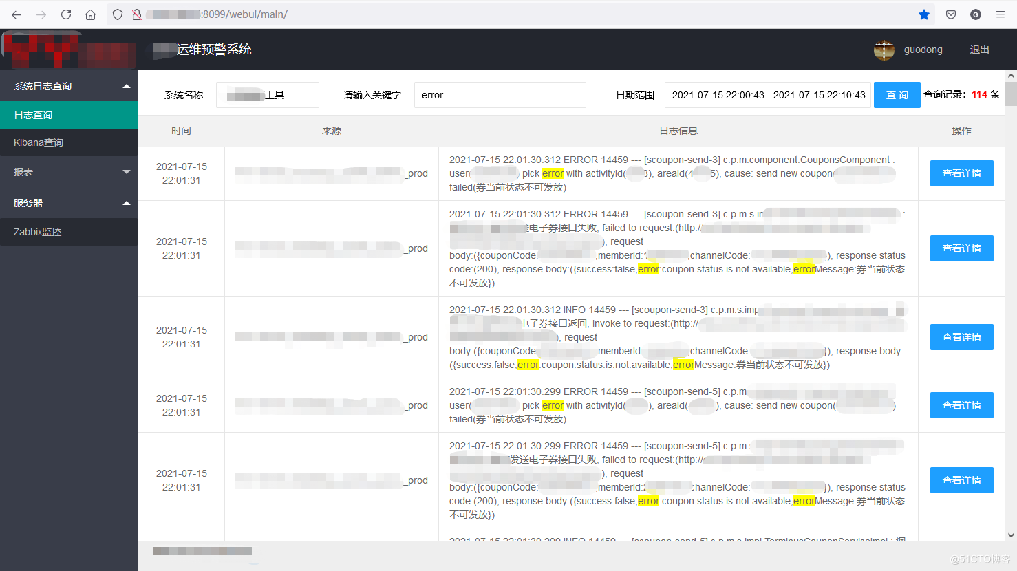 青島it外包運維服務_服務器運維技術_應急指揮系統運維服務
