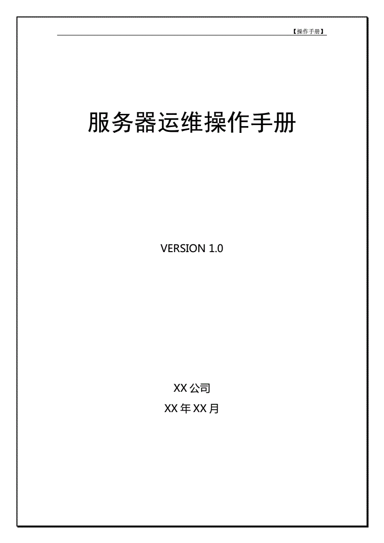 it運維 it服務_服務器運維技術_視頻會議系統運維服務