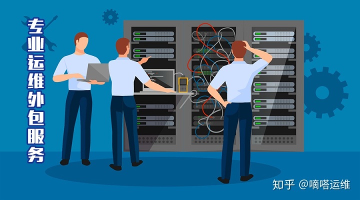 it運(yùn)維外包_路燈設(shè)施運(yùn)維外包方案_服務(wù)器運(yùn)維外包