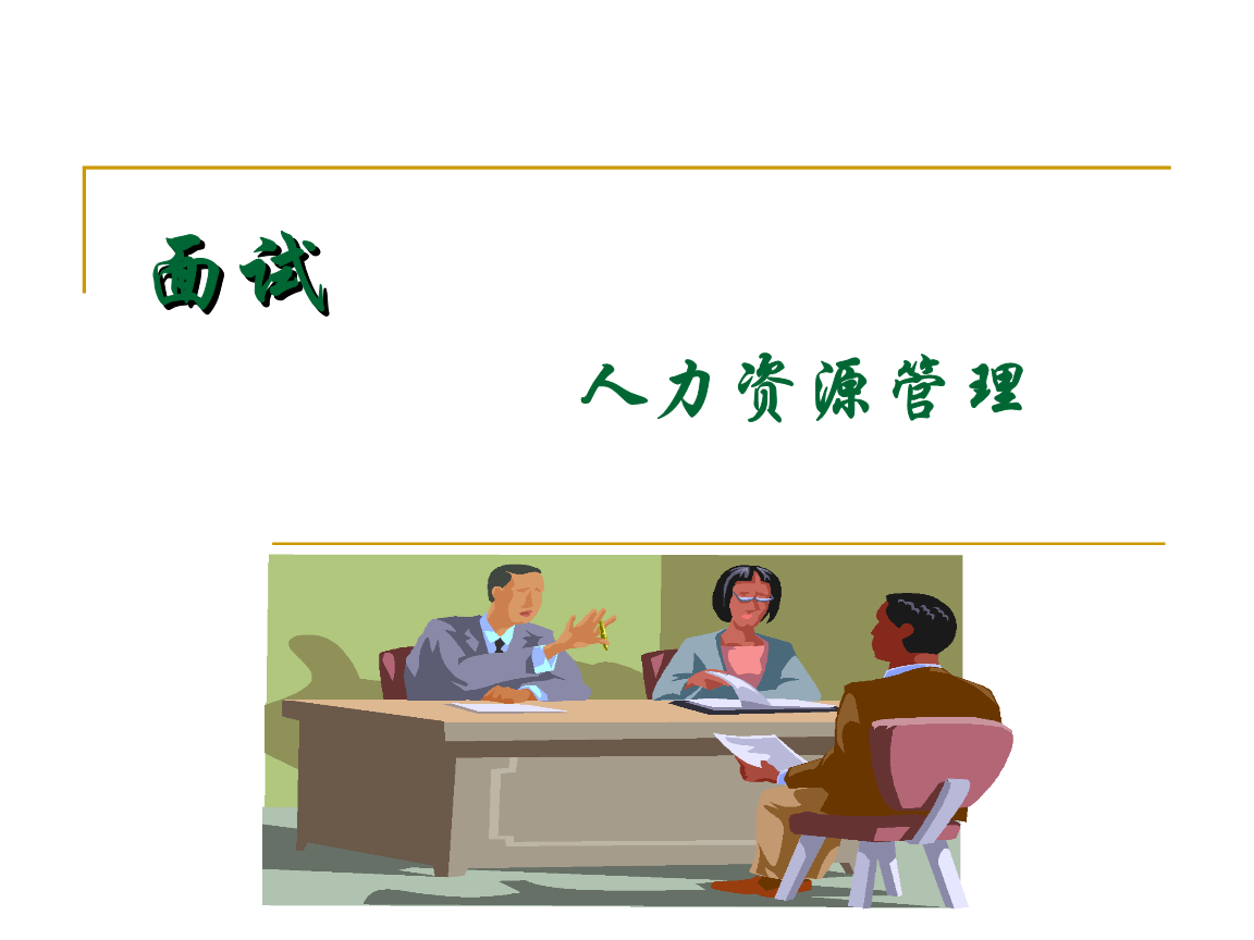 it人員的職業(yè)規(guī)劃_it技術(shù)人員_it人員工作交接