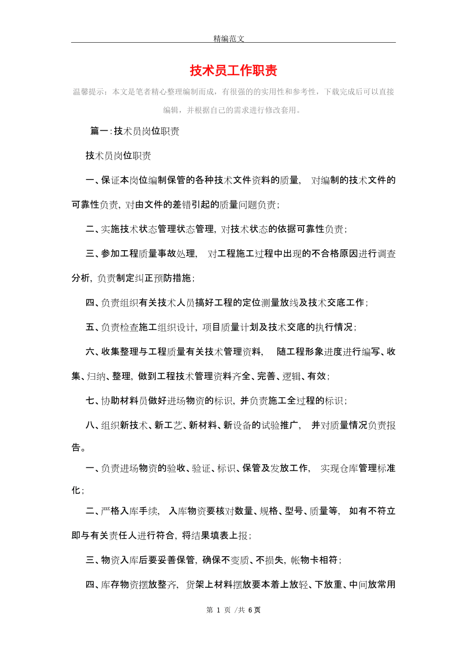 it技術(shù)人員_it人員 知乎_it人員好學嗎