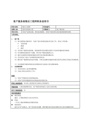 水運(yùn)工程試驗(yàn)檢測師_it工程師_it培訓(xùn)師招聘