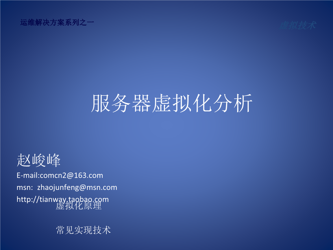 linux服務(wù)器運維外包_服務(wù)器運維外包_弱電運維外包