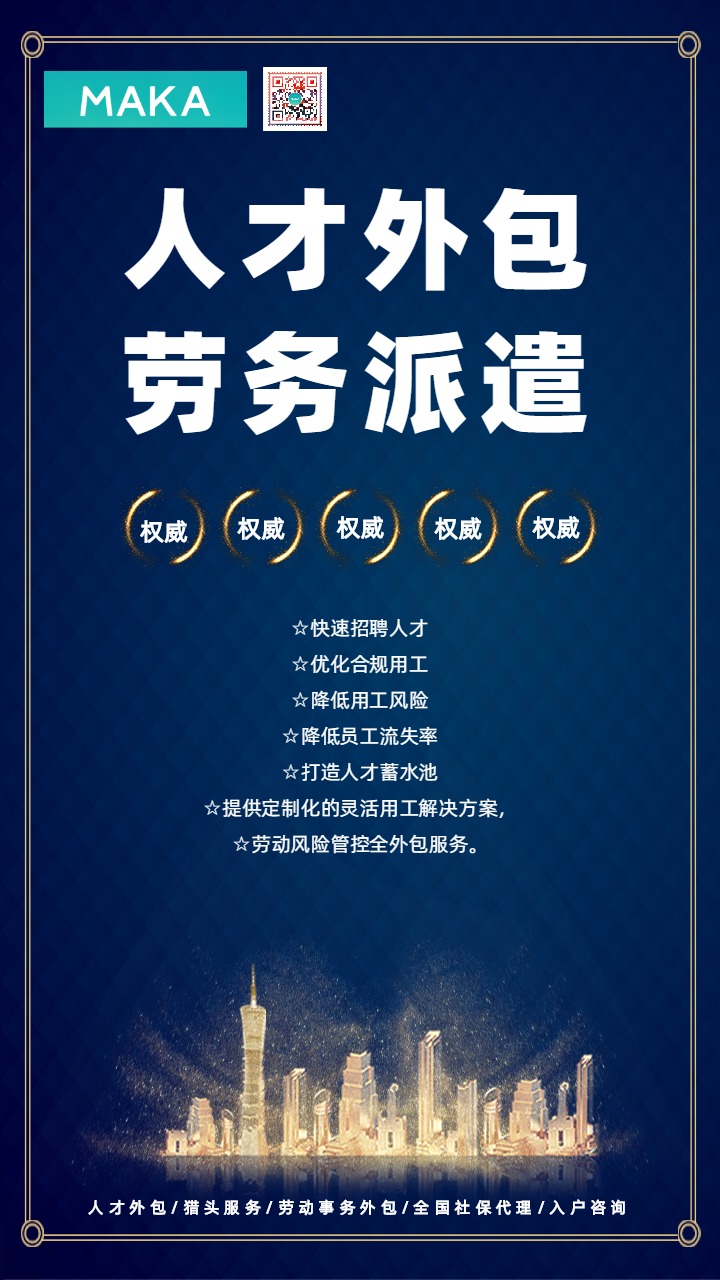 青島it外包_it外包服務_it外包服務合同模板.企業it服務合同