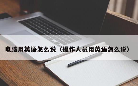 it外包人員管理辦法_it技術(shù)人員_it人員工作總結(jié)