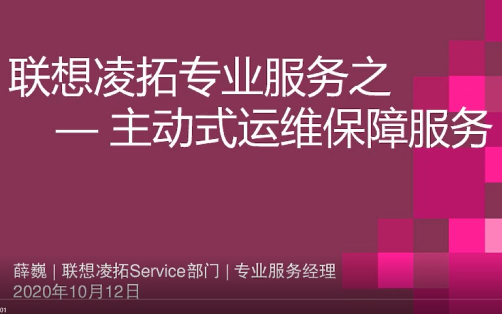 青島it外包運維服務_pc運維外包_it運維外包公司