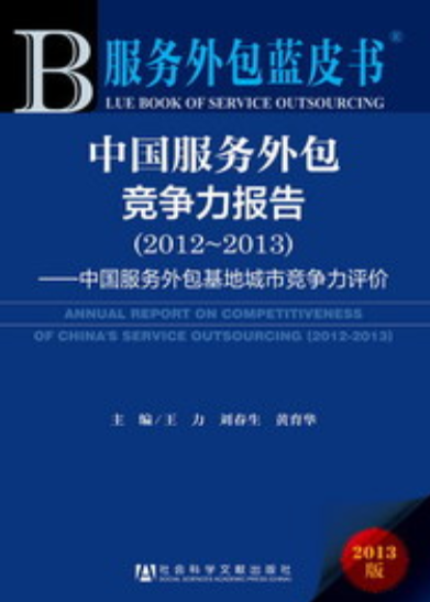 it技術外包_it外包服務公司_it技術宅技術