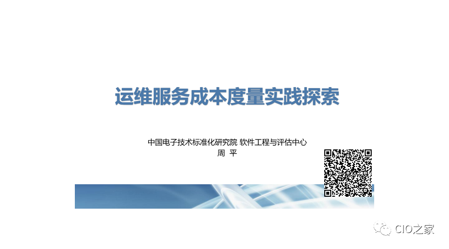 it運(yùn)維管理_it運(yùn)維技術(shù)_it運(yùn)維團(tuán)隊(duì)建設(shè)