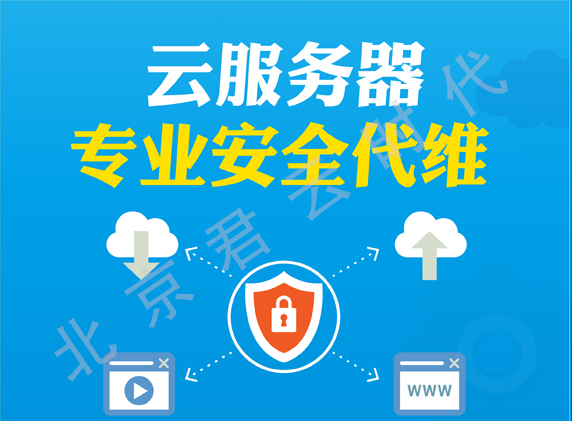 重慶it運維外包怎么樣_服務(wù)器運維外包_it運維外包解決方案