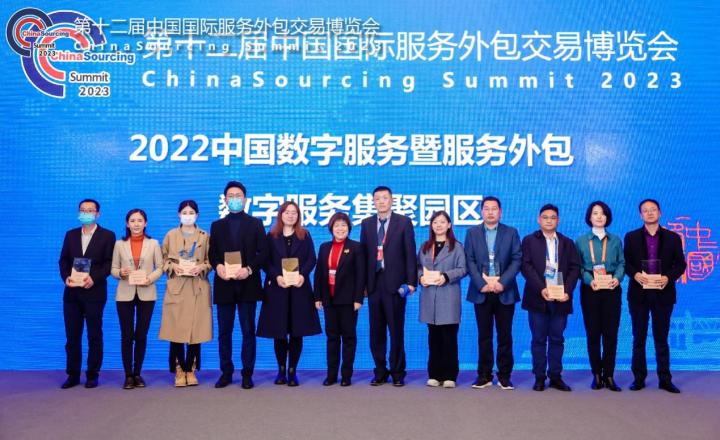 　　數(shù)字服務(wù)集聚園區(qū)代表領(lǐng)獎(jiǎng)