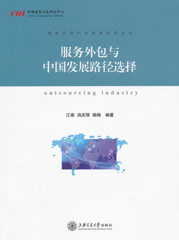 it技術(shù)外包_it外包服務(wù)合同模板.企業(yè)it服務(wù)合同_it外包市場分析及營銷模式探討