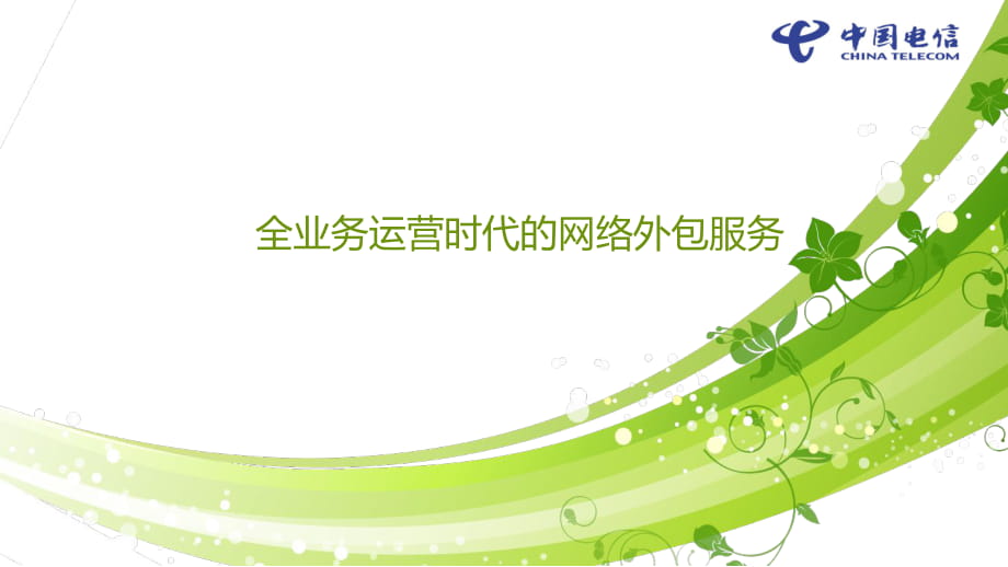 pc運(yùn)維外包_it運(yùn)維外包_linux服務(wù)器運(yùn)維外包