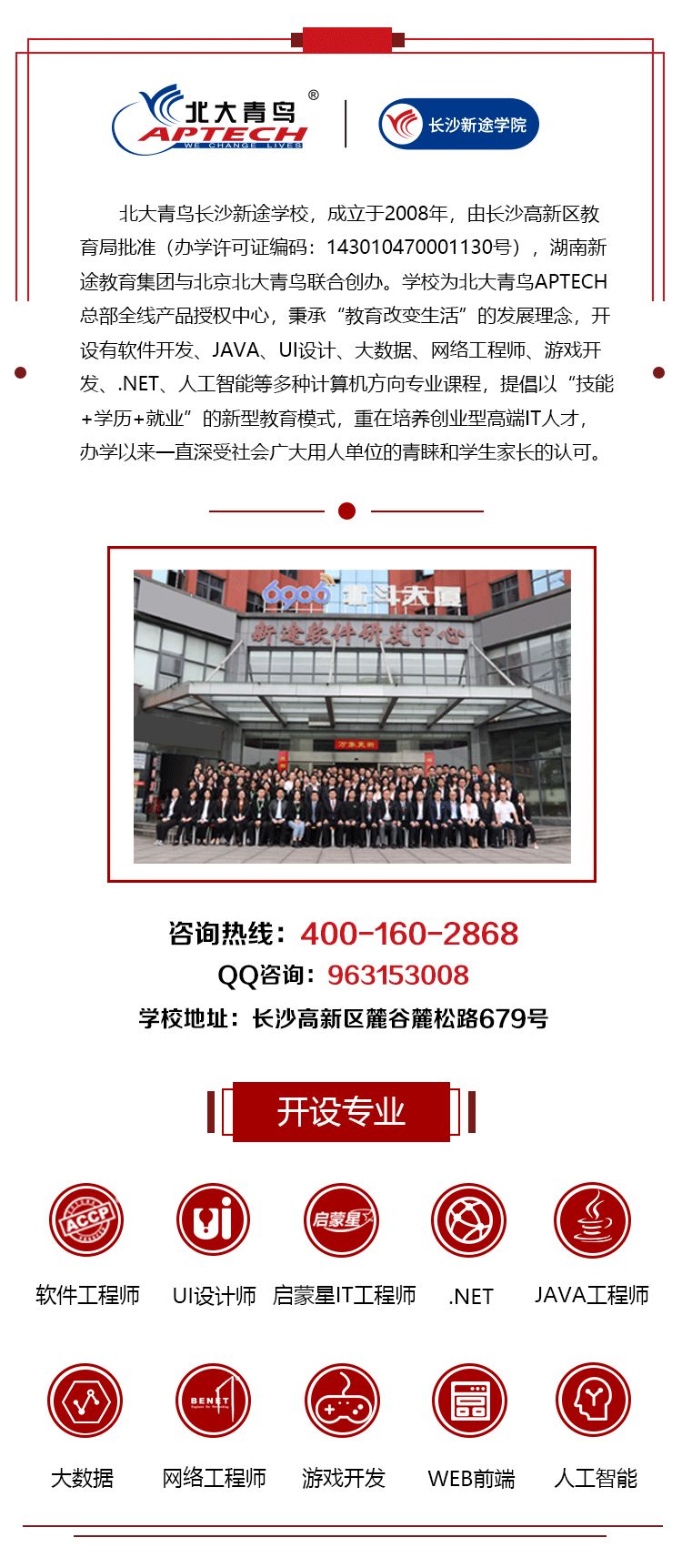 物流科學是管理工程和技術工程_it技術工程師_it工程公司簡介