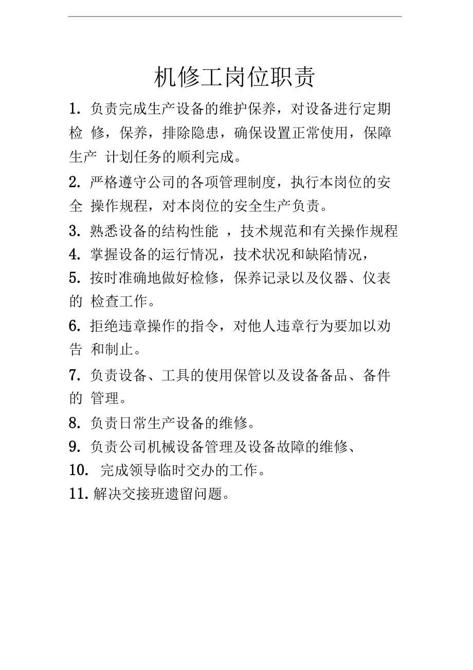 it技術(shù)團(tuán)隊工作氛圍_最新it技術(shù)_it技術(shù)員