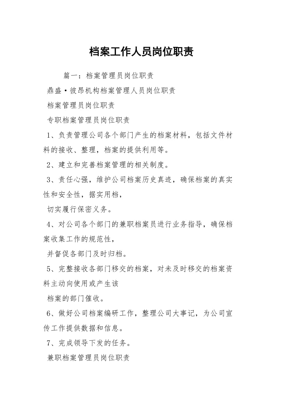 技術調試員_it技術員_it項目技術方案